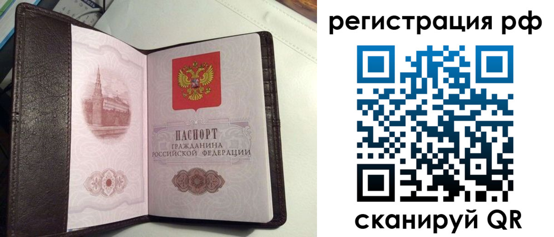 купить прописку в Черепаново