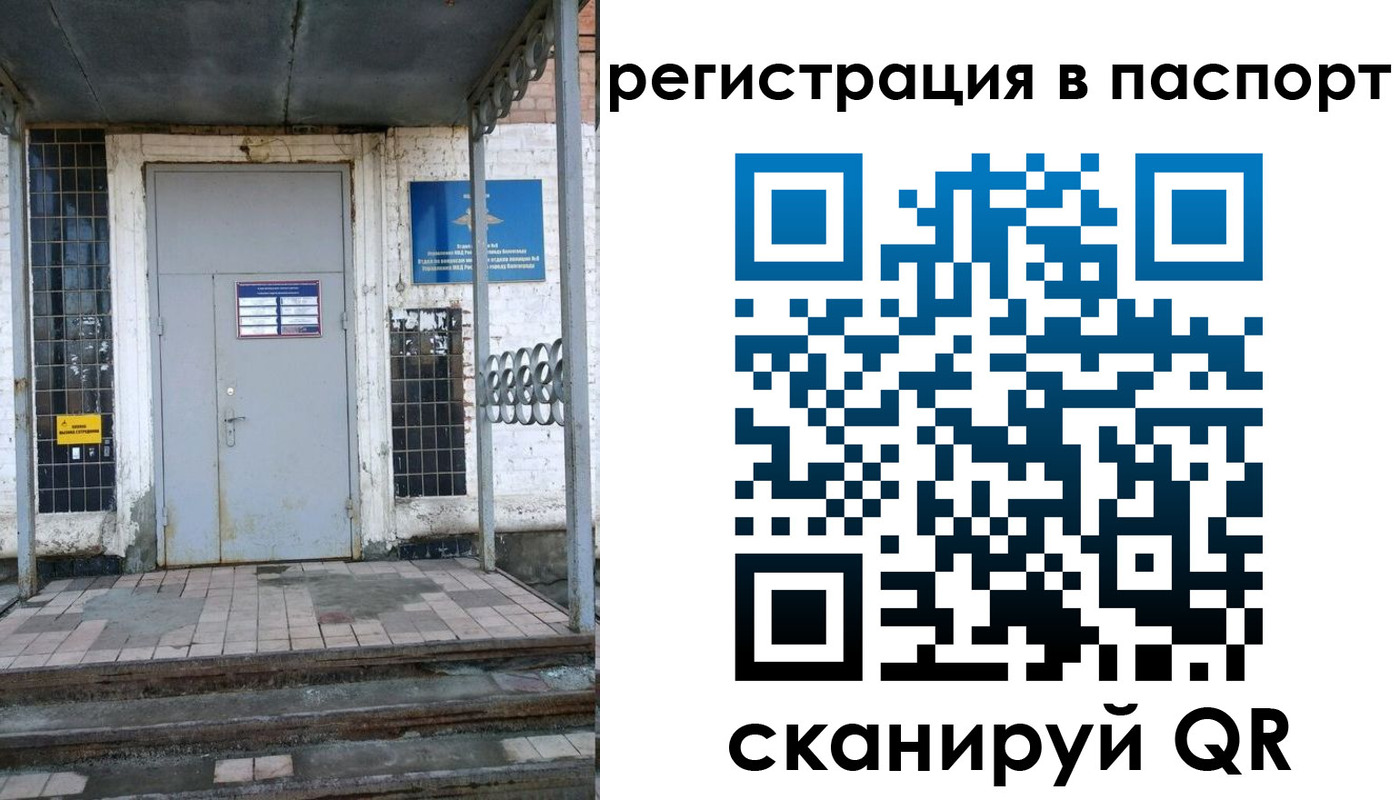 прописка иностранных граждан в Черепаново
